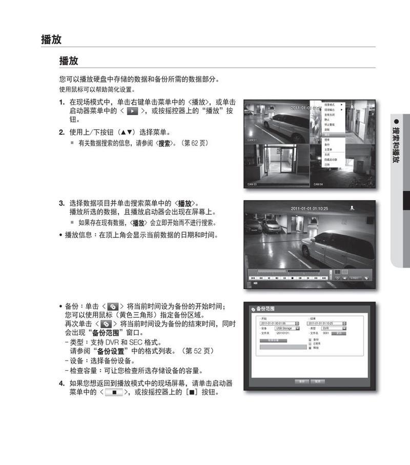 三星手机专用硬盘使用方法是什么？