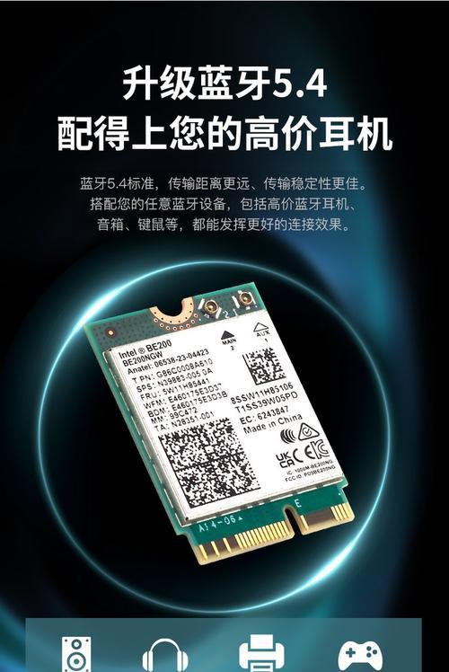 蓝牙听音乐推荐使用哪种网卡？