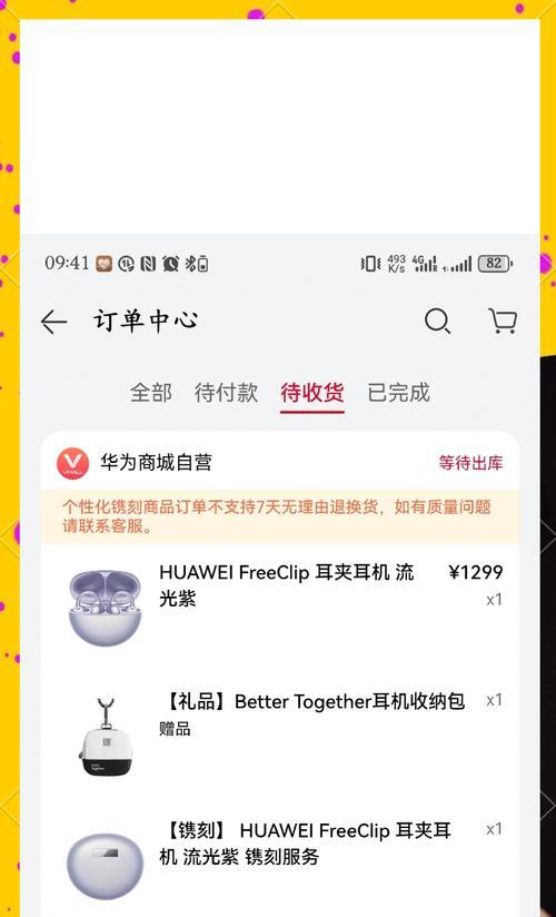 华为Clip耳机佩戴方法是什么？舒适度如何调整？