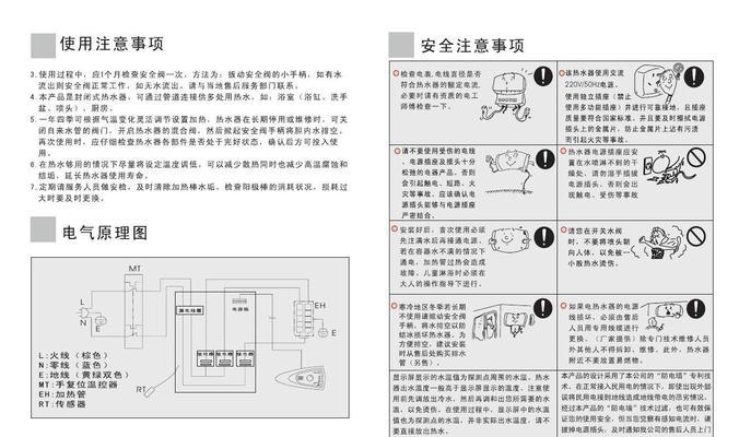 电梯内使用热水器安全吗？使用时应注意什么？