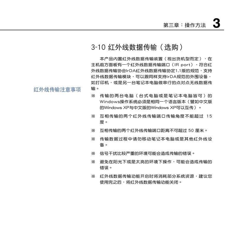 华硕电脑怎么设置电源开机？设置步骤和注意事项是什么？