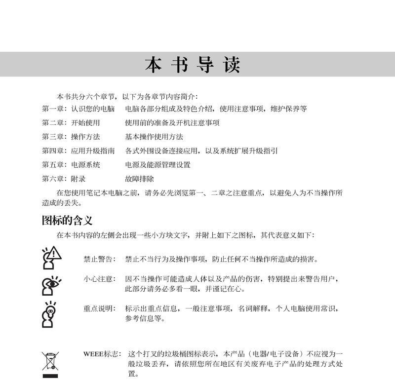 华硕电脑怎么设置电源开机？设置步骤和注意事项是什么？