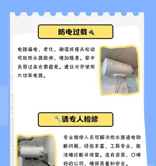 热水器断电后如何重新开启？