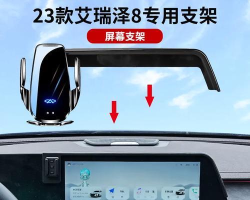 艾瑞泽适合哪种手机支架？如何选择合适的支架？