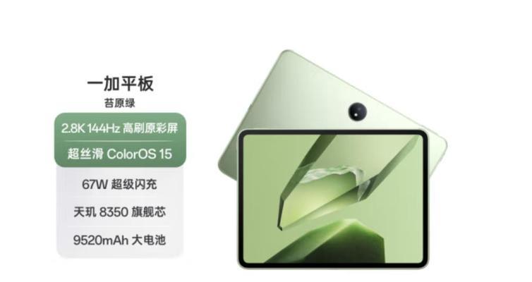 上海平板电脑补贴如何使用？补贴政策有哪些？