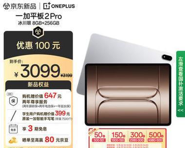 上海平板电脑补贴如何使用？补贴政策有哪些？