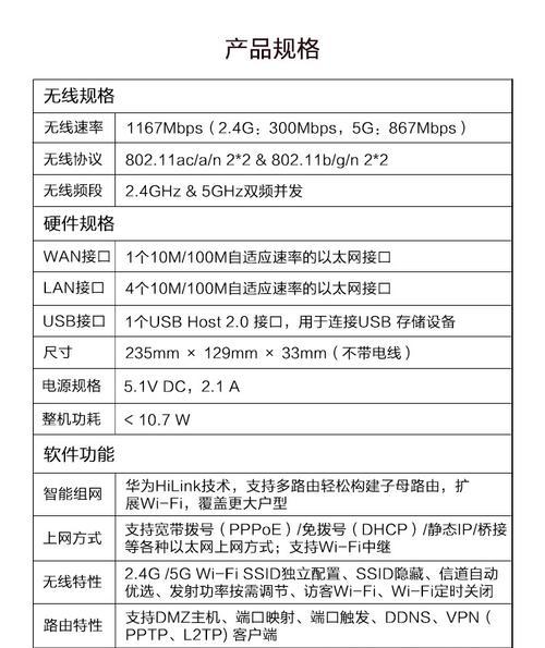 华为路由器一碰即连操作步骤是什么？
