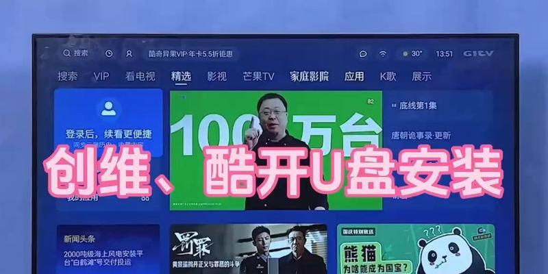 酷开电视如何连接U盘？插上后能自动播放吗？