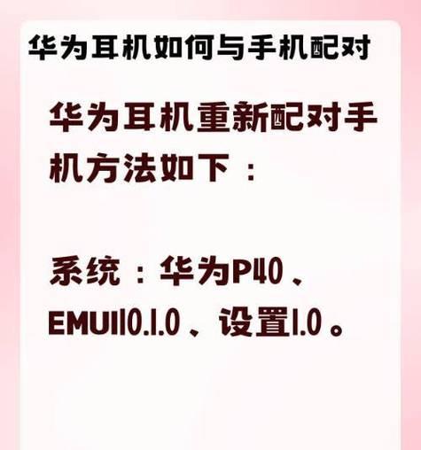 荣耀耳机连接软件的正确方法是什么？
