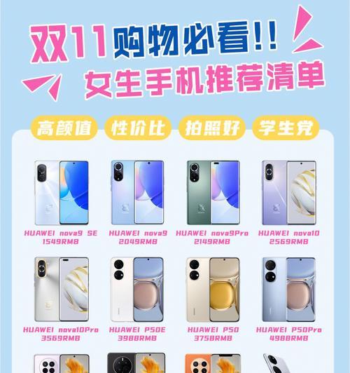 华为手机购物时如何进行对比？