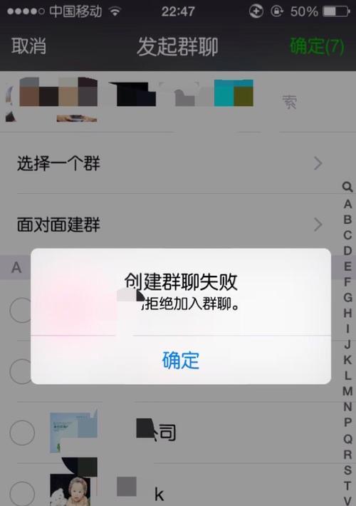苹果手机如何加入群聊？找不到群聊功能怎么办？