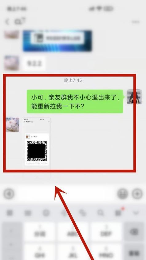 苹果手机如何加入群聊？找不到群聊功能怎么办？