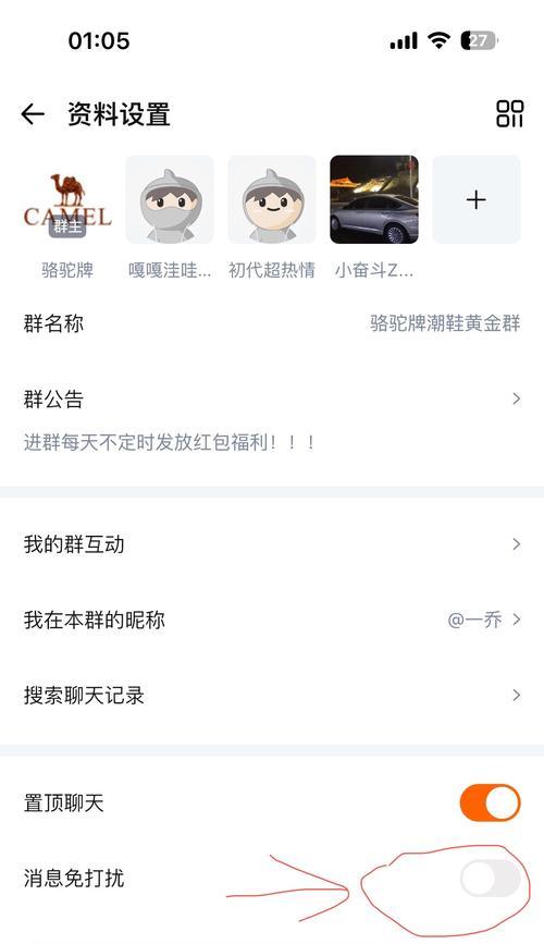 苹果手机如何加入群聊？找不到群聊功能怎么办？