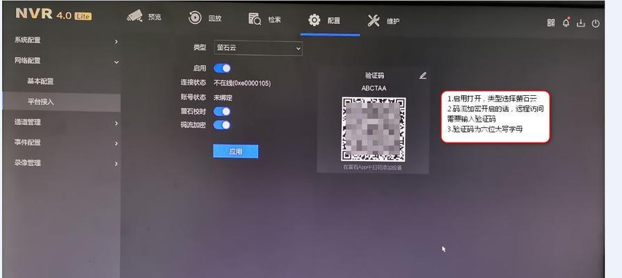 创维电视如何安装萤石app？安装萤石app的步骤是什么？