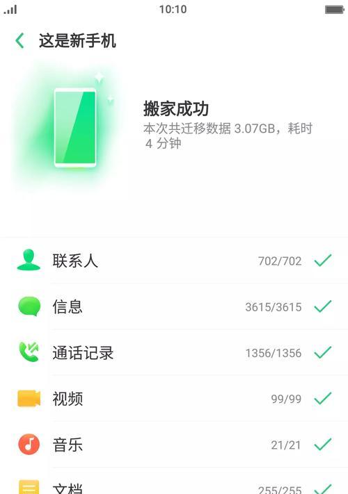 三星手机数据搬家步骤是什么？