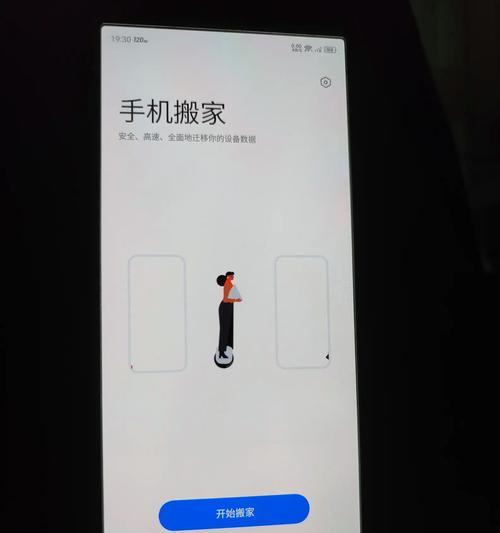 三星手机数据搬家步骤是什么？