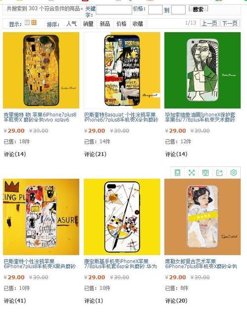 手机壳怎么网上买便宜？有哪些技巧？