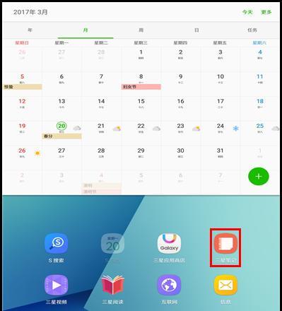 三星手机盖片的正确打开方法是什么？打开后如何更换屏幕？