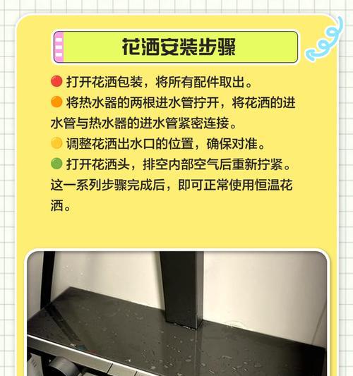 新热水器花洒开启方法是什么？开启过程中常见问题有哪些？