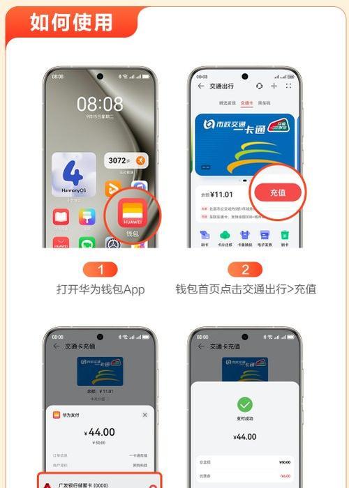 武汉通迁移至华为手表的步骤是什么？