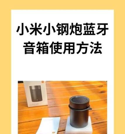 四季音箱手机使用方法是什么？使用中应注意什么？