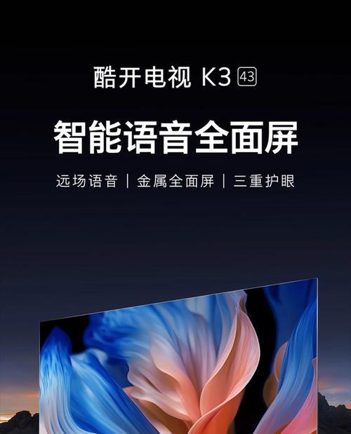 创维电视切换酷开系统操作步骤？