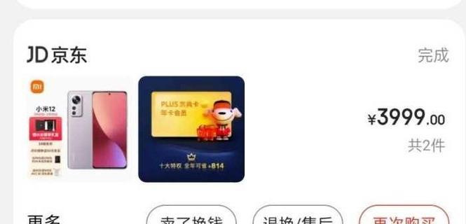 小米12无账号使用方法是什么？