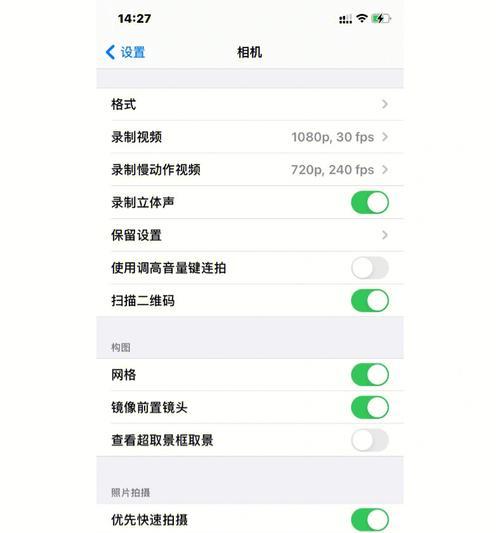 三星手机拍照功能如何测量物体长度？