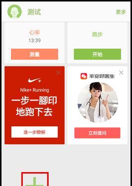 三星手机拍照功能如何测量物体长度？