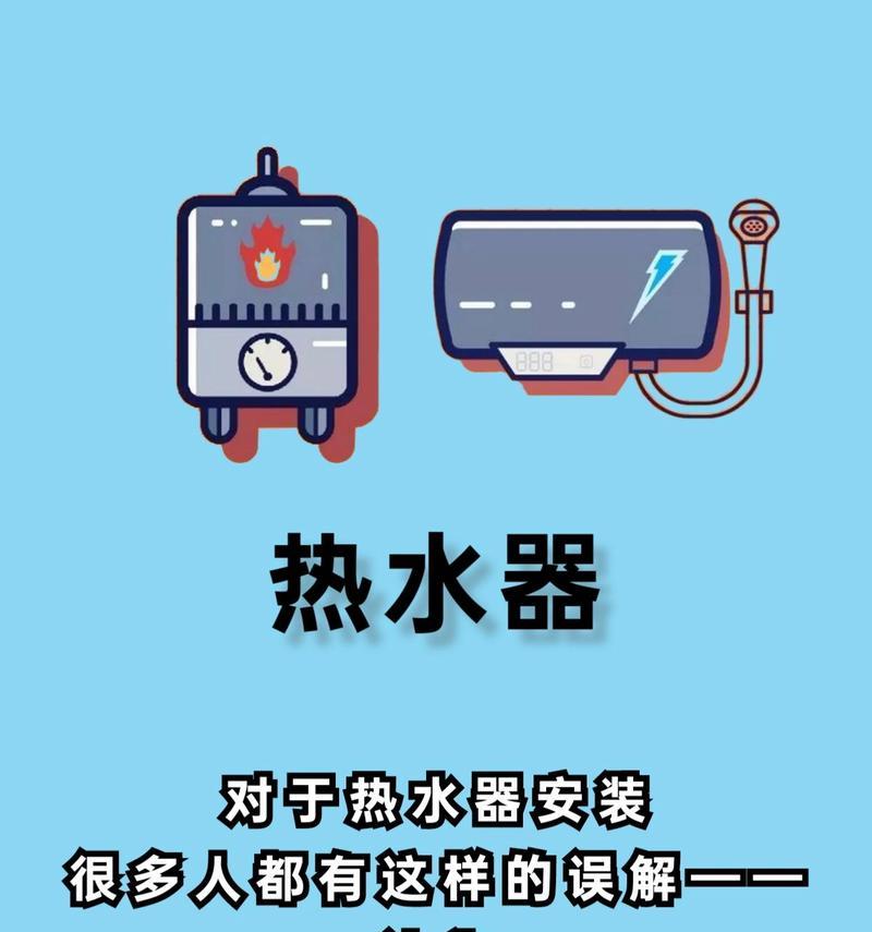混合器热水器怎么安装的？安装步骤有哪些？