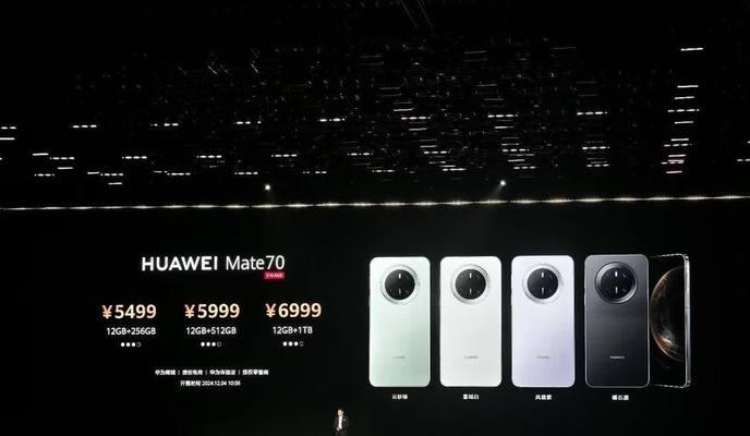 购买华为mate70rs的经济策略是什么？