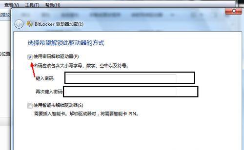 移动硬盘上锁加密方法是什么？加密后如何解密？
