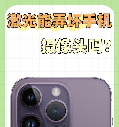 玩手机怎么防止被摄像头拍到？有哪些有效方法？