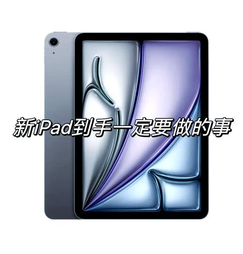 iPad充电器的保护措施有哪些？如何延长其使用寿命？