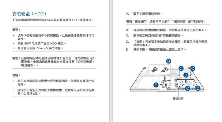 固态硬盘外接安装方法是什么？台式电脑如何安装？