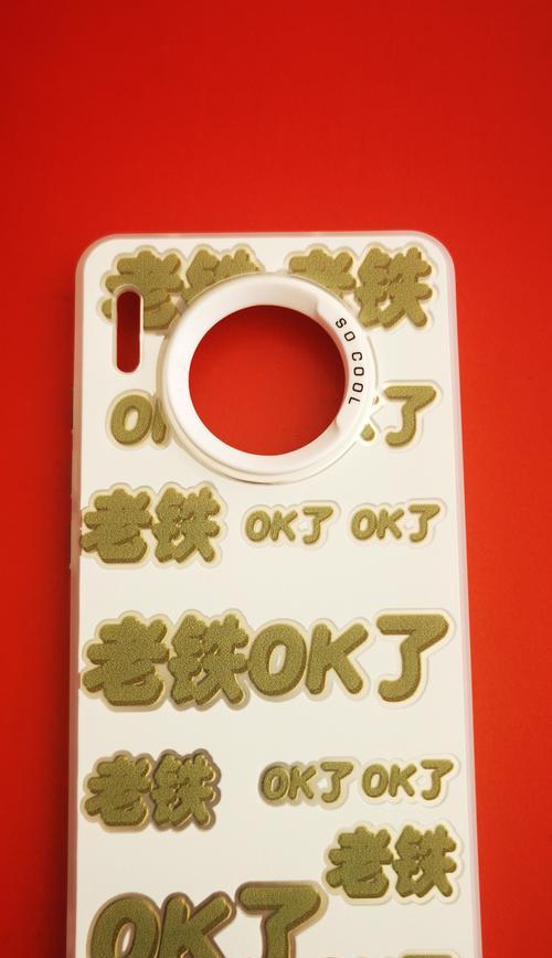 手机壳白色印字去除技巧是什么？