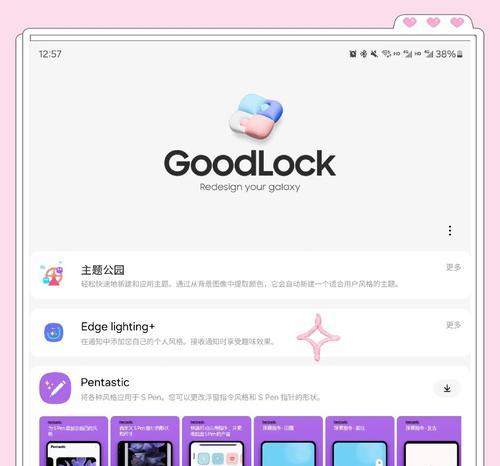 三星手机如何进行应用归类设置？设置归类的步骤是什么？