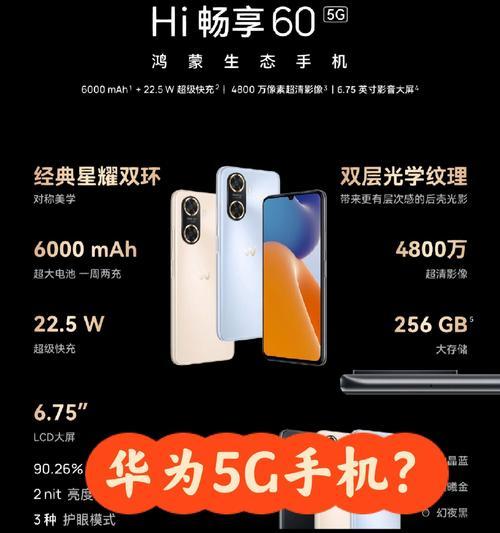 华为5g手机挑选技巧有哪些？