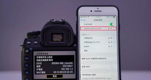 佳能相机如何与平板电脑连接？