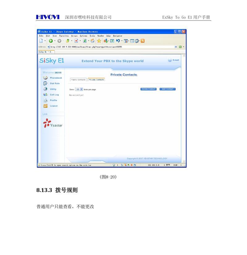 网关e1频繁离线的原因及解决方法？
