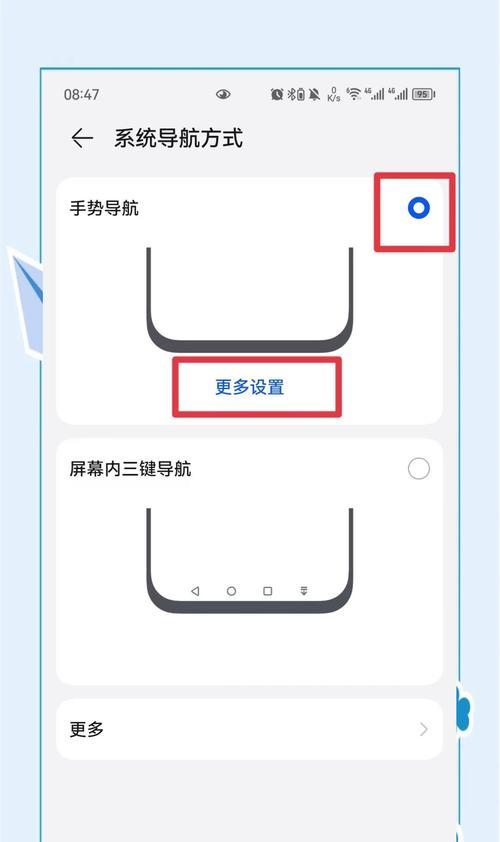 小米手机手势如何改为苹果风格？改变后操作会更便捷吗？
