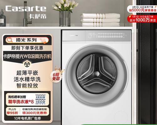 卡萨帝洗衣机语音功能如何使用？