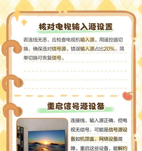 创维电视信号调整方法是什么？如何优化接收？