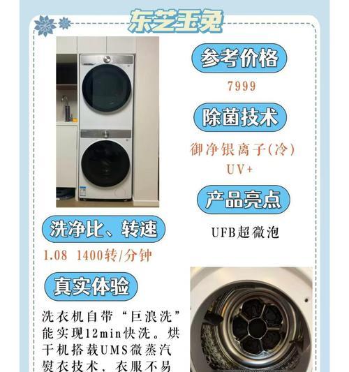洗衣机洗白色物品发黄的原因是什么？如何预防？