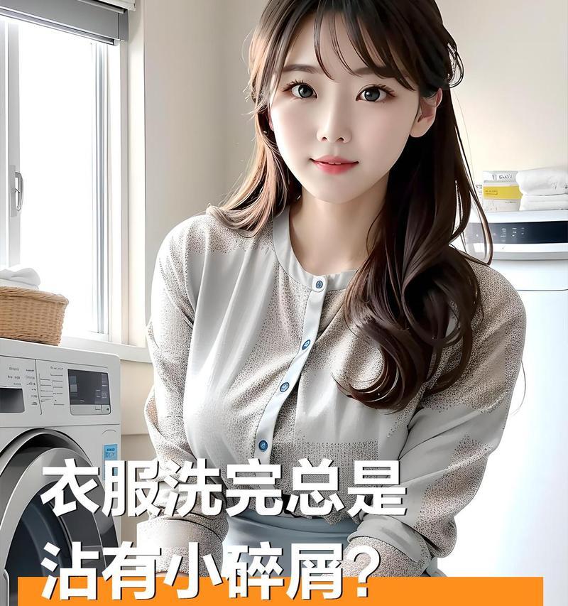 洗衣机洗白色物品发黄的原因是什么？如何预防？