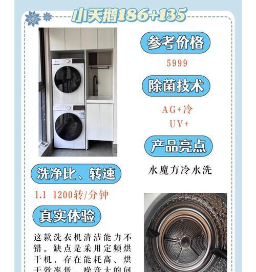 洗衣机洗白色物品发黄的原因是什么？如何预防？