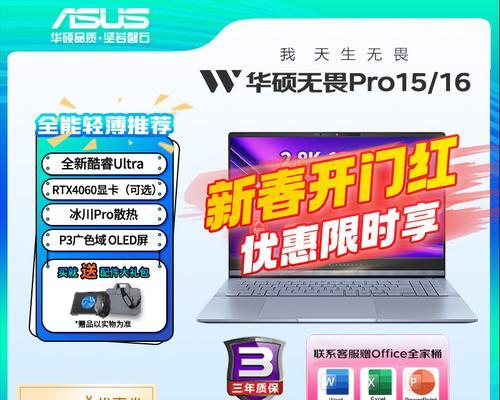 华硕无畏笔记本流畅设置方法有哪些？