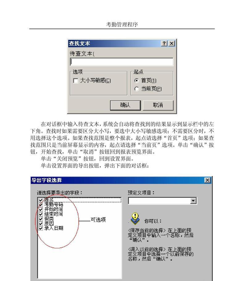 指纹识别台式电脑的操作流程是什么？