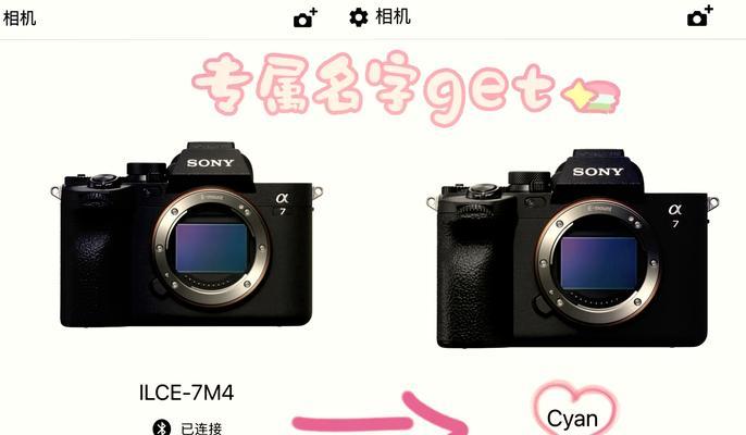 索尼a7cPT相机调整步骤是什么？