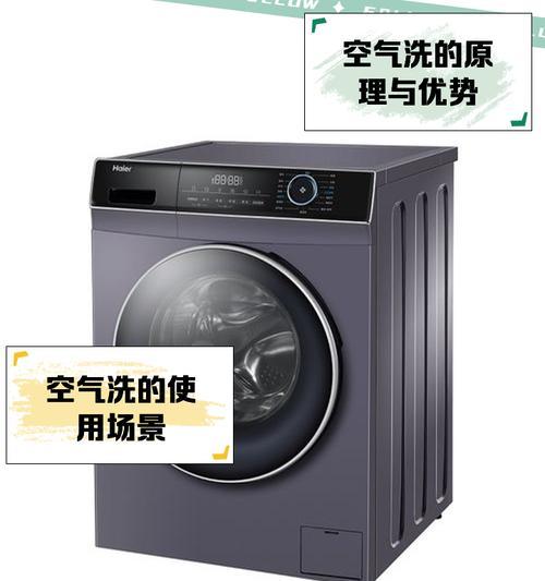 洗衣机随时洗什么意思？洗衣机随时洗的功能是什么？